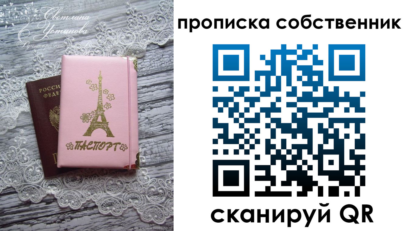 прописка регистрация в Белой Калитве