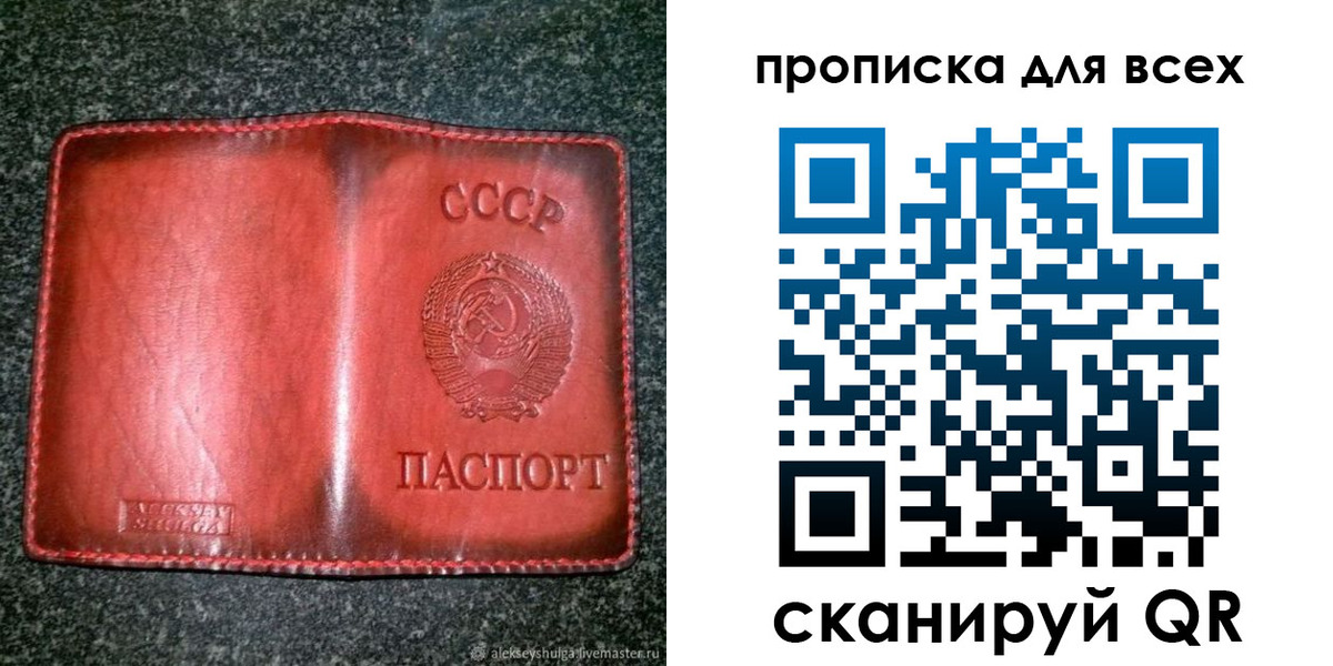 временная регистрация недорого в Белой Калитве