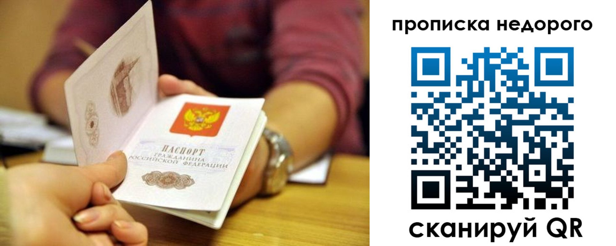 прописка в квартире в Белой Калитве