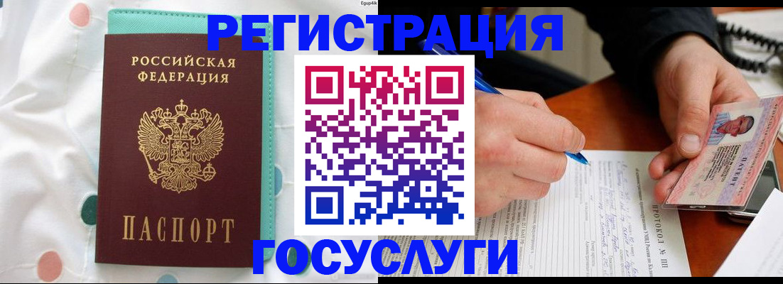 прописка для школы в Белой Калитве