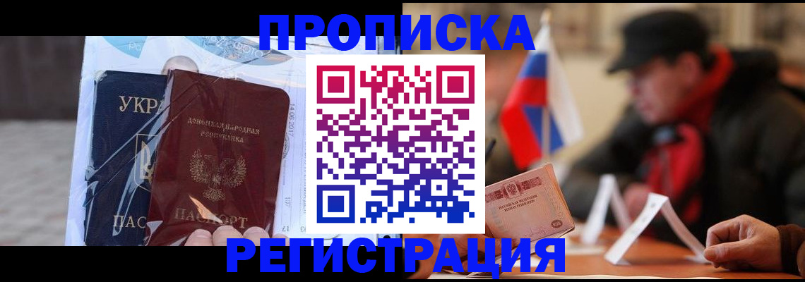 временная регистрация законно в Белой Калитве