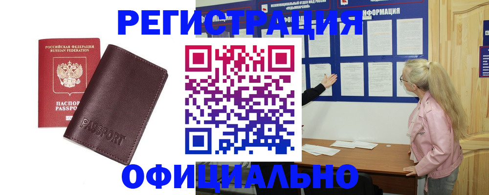 временная регистрация в квартире в Белой Калитве