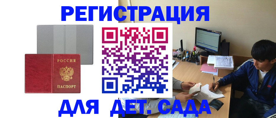 прописка гарантия в Белой Калитве