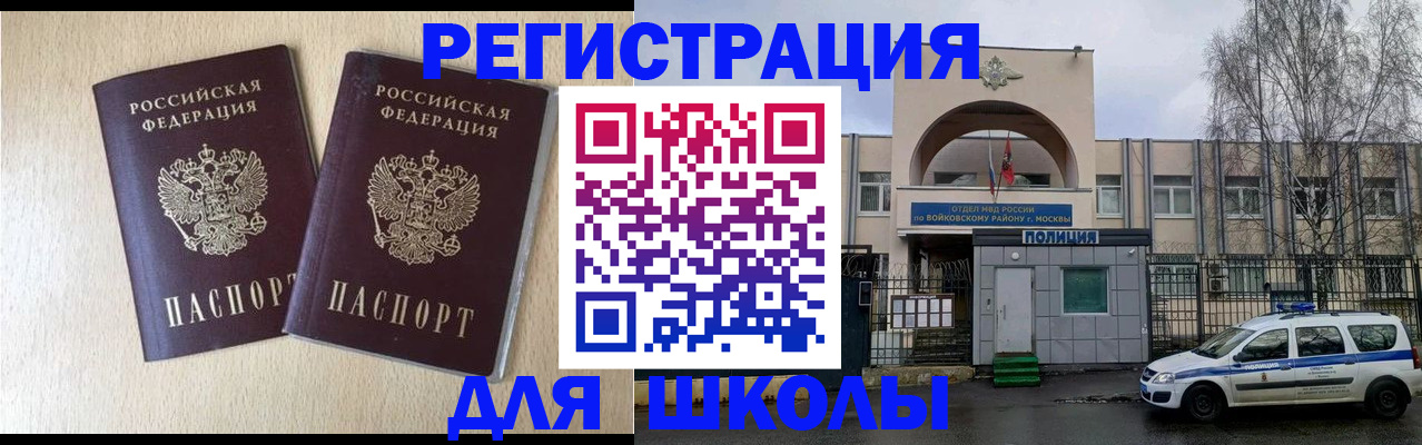 временная регистрация гарантия в Белой Калитве