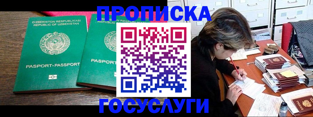 временная регистрация законно в Белой Калитве