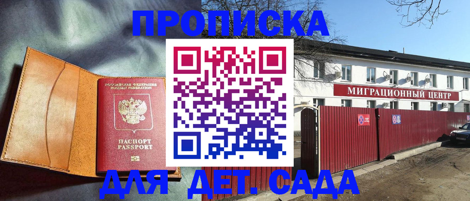 прописка для кредита в Белой Калитве
