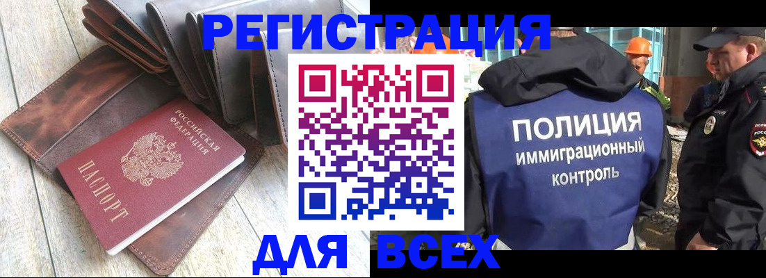временная регистрация купить в Белой Калитве
